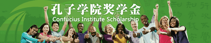 2015 Confucius Institute International Scholarships for study in China (Fully Funded)